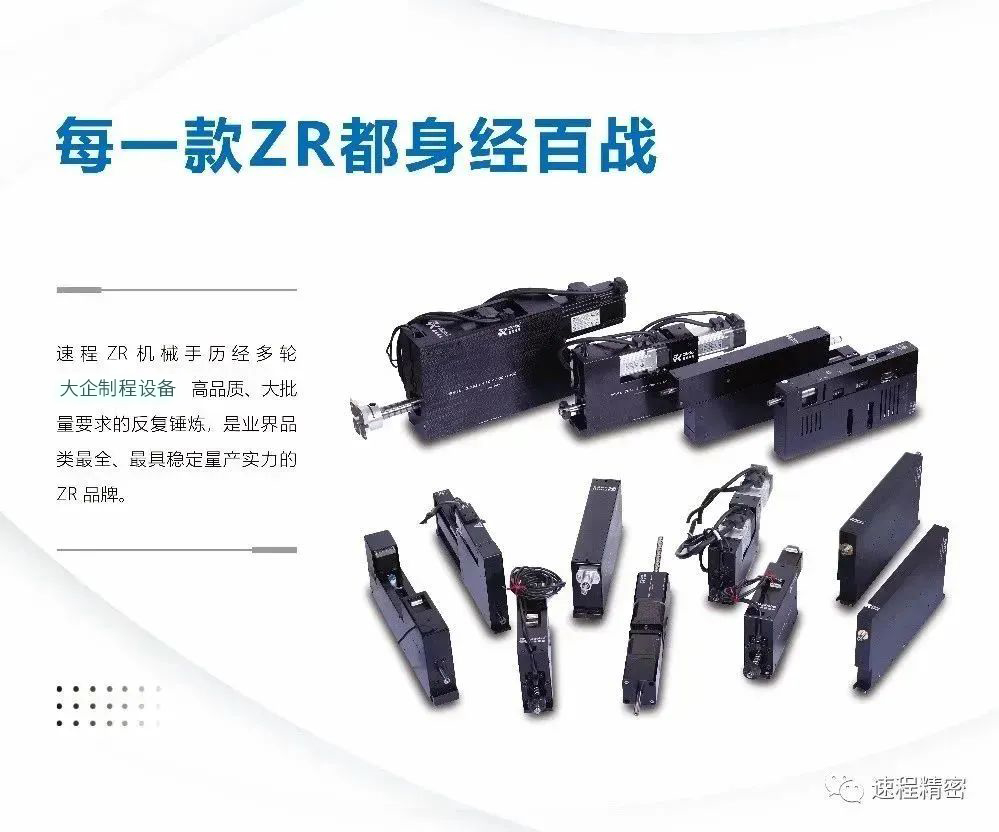 ZR執行器:自動化系統中的關鍵力量